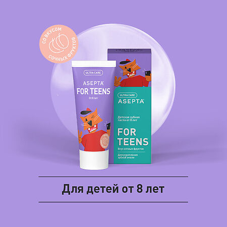 Асепта Тинс (Teens) зубная паста детская  от 8 лет 50 мл 1 шт