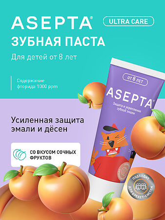Асепта Teens детская зубная паста укрепление эмали от 8 лет 50 мл 1 шт