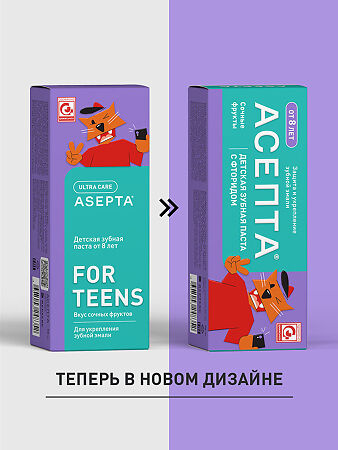 Асепта Teens детская зубная паста укрепление эмали от 8 лет 50 мл 1 шт
