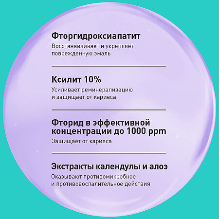 Асепта Teens детская зубная паста укрепление эмали от 8 лет 50 мл 1 шт