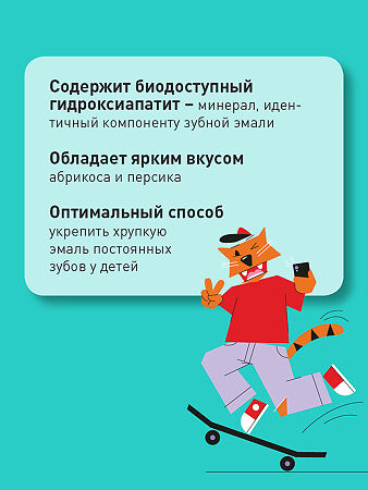 Асепта Teens детская зубная паста укрепление эмали от 8 лет 50 мл 1 шт