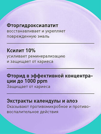 Асепта Teens детская зубная паста укрепление эмали от 8 лет 50 мл 1 шт