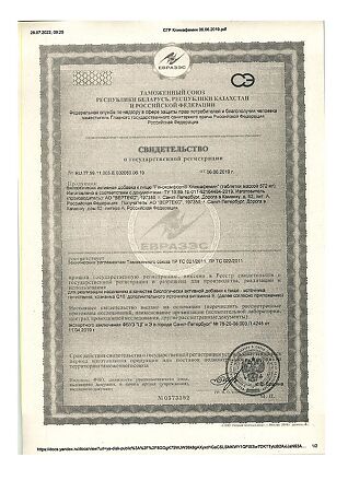 Гинокомфорт Климафемин таблетки массой 572 мг 20 шт