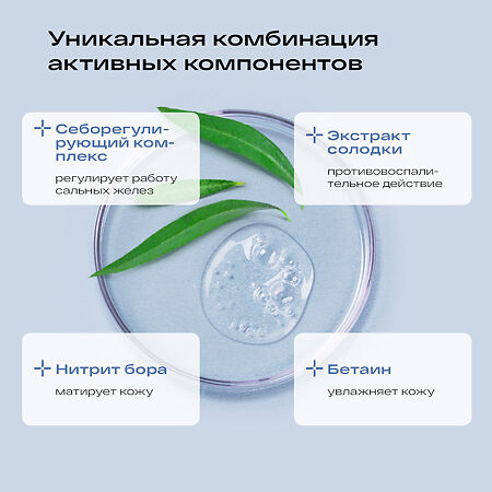 Ла-Кри Стоп Акне крем-гель матирующий 50 мл 1 шт