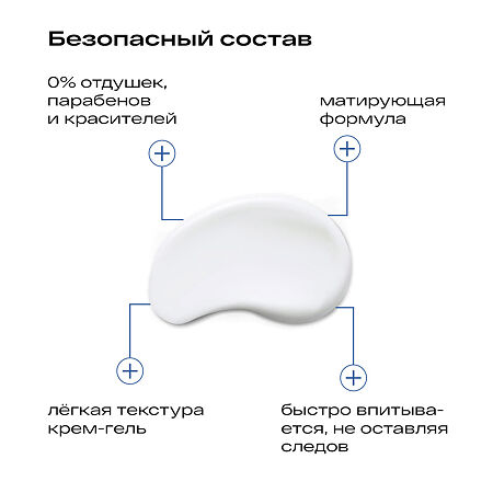 Ла-Кри Стоп Акне крем-гель матирующий 50 мл 1 шт