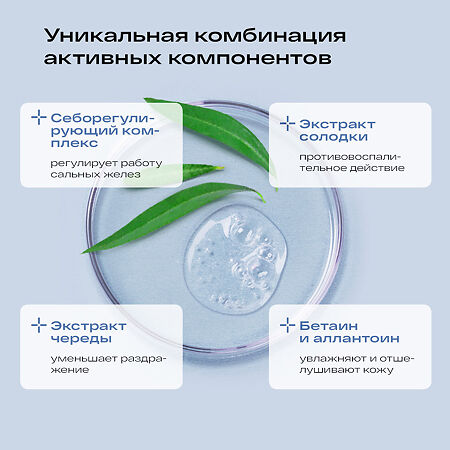 Ла-Кри Стоп Акне тоник 200 мл 1 шт