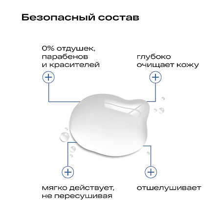 Ла-Кри Стоп Акне тоник 200 мл 1 шт