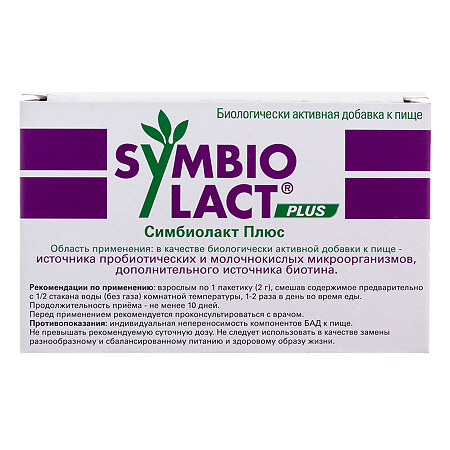 Симбиолакт Плюс / Simbiolact Plus порошок в пакетиках по 2 г 30 шт