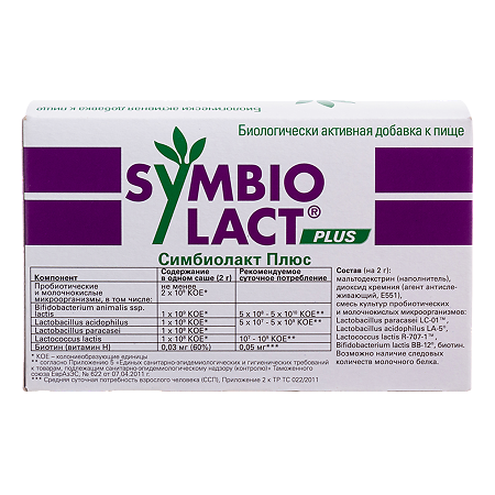 Симбиолакт Плюс / Simbiolact Plus порошок в пакетиках по 2 г 30 шт