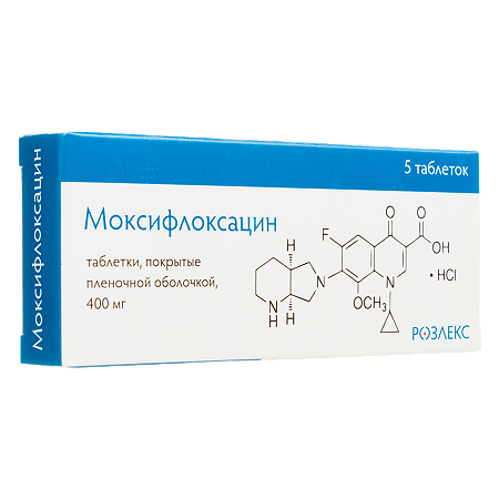 Моксифлоксацин таблетки покрыт.плен.об. 400 мг 5 шт