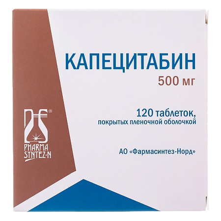 Капецитабин таблетки покрыт.плен.об. 500 мг 120 шт