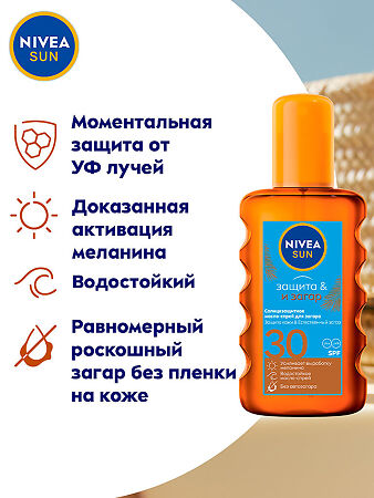 Nivea Sun Солнцезащитное масло-спрей для загара Защита и загар SPF 30 200 мл 1 шт