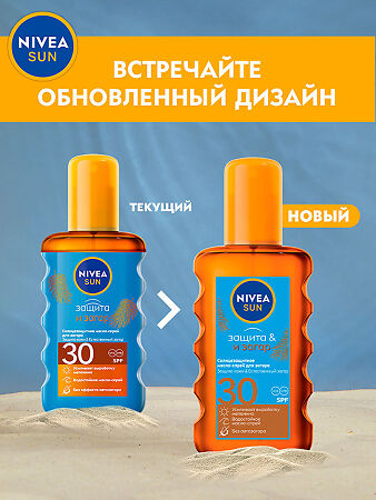 Nivea Sun Солнцезащитное масло-спрей для загара Защита и загар SPF 30 200 мл 1 шт