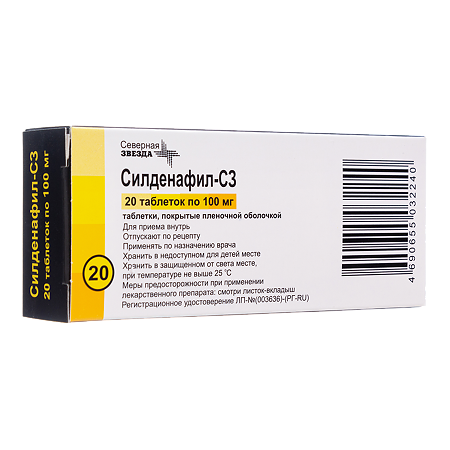 Силденафил-СЗ таблетки покрыт.плен.об. 100 мг 20 шт