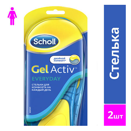 Стельки Шолль (Scholl) GelActiv для комфорта на каждый день для женщин пара 1 уп