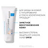 La Roche-Posay Cicaplast Baume B5 Бальзам восстанавливающий для тела и лица против появления пигментных пятен SPF50+ 40 мл 1 шт