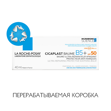 La Roche-Posay Cicaplast Baume B5 Бальзам восстанавливающий для тела и лица против появления пигментных пятен SPF50+ 40 мл 1 шт