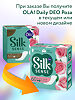 Ola! Silk Sense Прокладки ежедневные Daily Deo Бархатная роза 60 шт