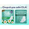 Ola! Silk Sense Прокладки Ultra Normal ультратонкие аромат Ромашка 10 шт