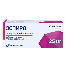 Купить Эспиро цена