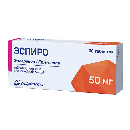 Эспиро таблетки покрыт.плен.об. 50 мг 30 шт