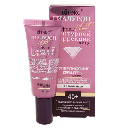 Изображение товара Крем-гель для век Vitex Гиалурон Lift 45+ 20 мл укрепление и разглаживание кожи вокруг глаз