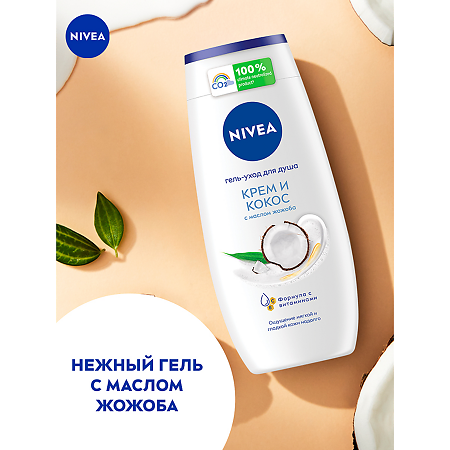 Nivea Гель-уход для душа Крем и Кокос с маслом жожоба 250 мл 1 шт