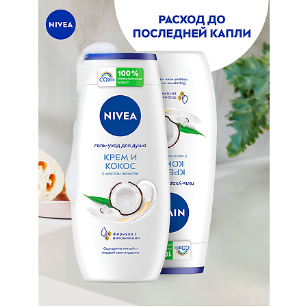 Nivea Гель-уход для душа Крем и Кокос с маслом жожоба 250 мл 1 шт