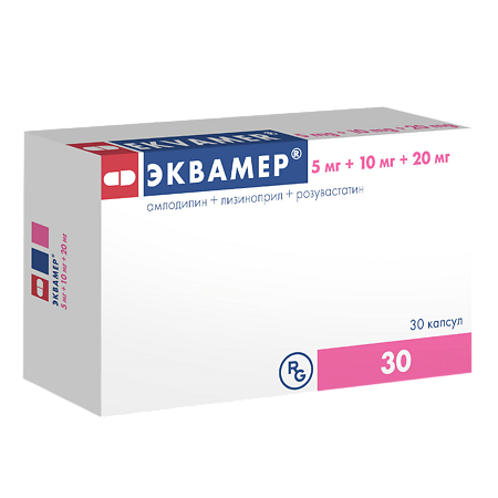 Эквамер капсулы 5 мг+10 мг+20 мг 30 шт