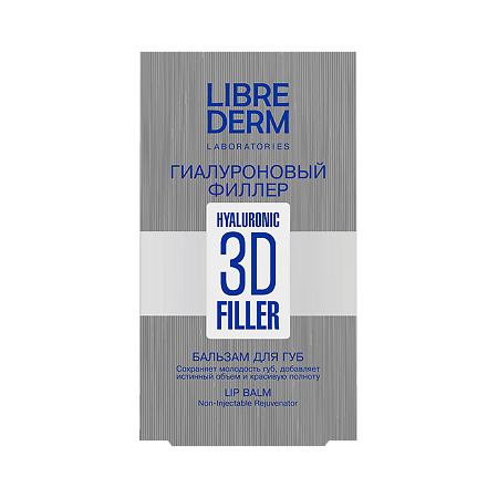 Либридерм (Librederm) Гиалуроновый Филлер 3D Бальзам для губ 20 мл 1 шт