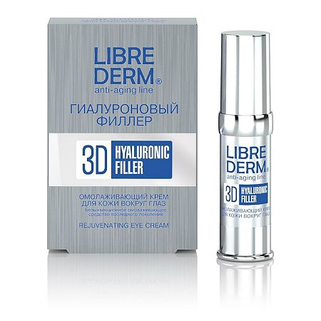 Изображение товара Либридерм (Librederm) Гиалуроновый Филлер 3D Крем для кожи вокруг глаз омолаживающий 15 мл 1 шт