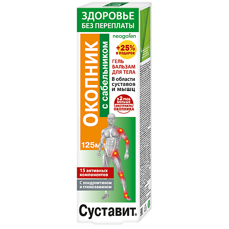 Изображение товара Суставит Окопник с сабельником гель-бальзам 125 мл 1 шт