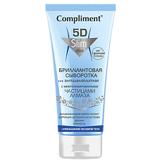 Купить Compliment Бриллиантовая сыворотка 5D антицеллюлитная 200 мл 1 шт цена