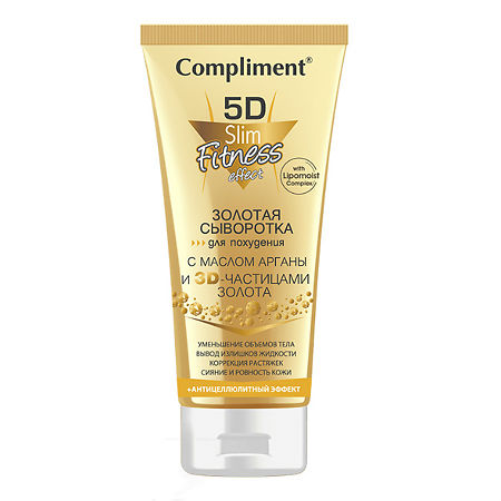 Compliment 5D Золотая сыворотка для похудения с маслом Арганы и 3D-частицами золота 200 мл 1 шт