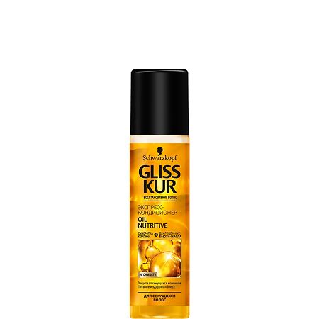 Gliss Kur Экспресс-кондиционер Nutritive для длинных и секущихся волос 200 мл 1 шт