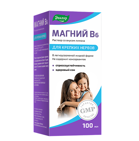 Магний В6 раствор для приема внутрь 100 мл 1 шт