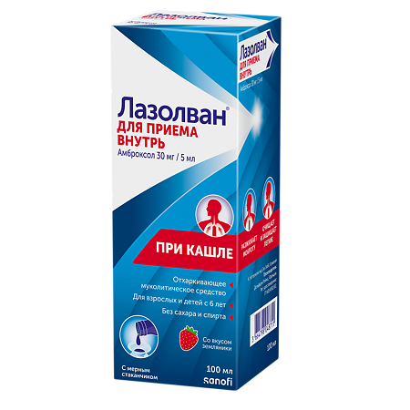 Лазолван раствор для приема внутрь 30 мг/5 мл 100 мл 1 шт