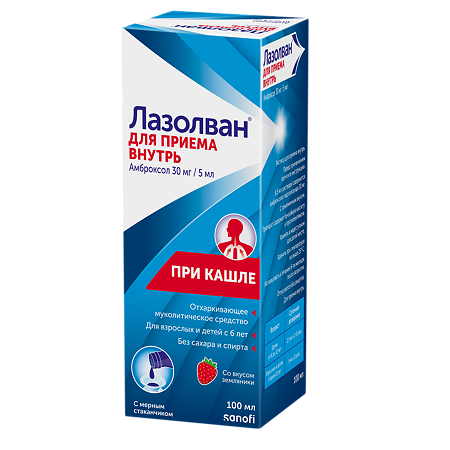 Лазолван раствор для приема внутрь 30 мг/5 мл 100 мл 1 шт