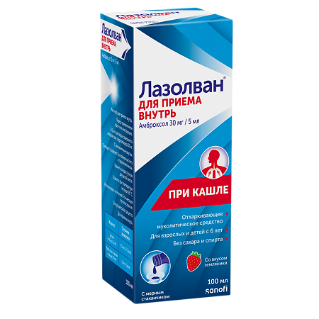 Лазолван раствор для приема внутрь 30 мг/5 мл 100 мл 1 шт