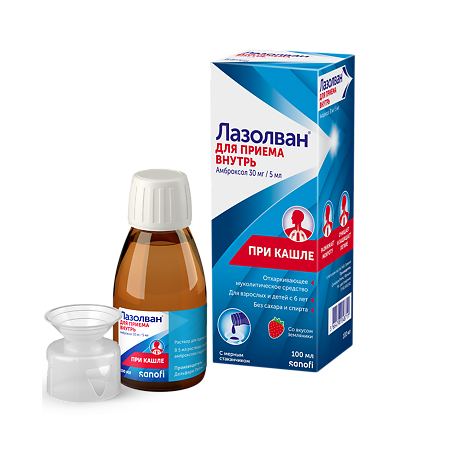 Лазолван раствор для приема внутрь 30 мг/5 мл 100 мл 1 шт