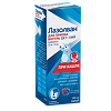 Лазолван раствор для приема внутрь 15 мг/5 мл 100 мл 1 шт