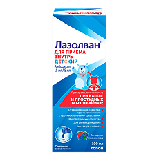 Изображение товара Лазолван раствор для приема внутрь 15 мг/5 мл 100 мл 1 шт