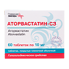 Аторвастатин-СЗ таблетки покрыт.плен.об. 10 мг 60 шт