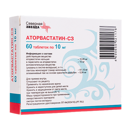 Аторвастатин-СЗ таблетки покрыт.плен.об. 10 мг 60 шт