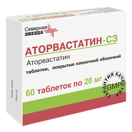 Аторвастатин-СЗ таблетки покрыт.плен.об. 20 мг 60 шт