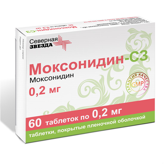 таблетки от давления моксонидин 0 2 цена