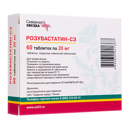 Розувастатин-СЗ таблетки покрыт.плен.об. 20 мг 60 шт