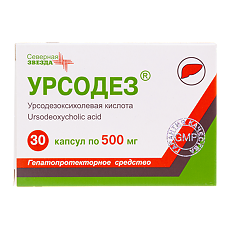 Купить Урсодез цена