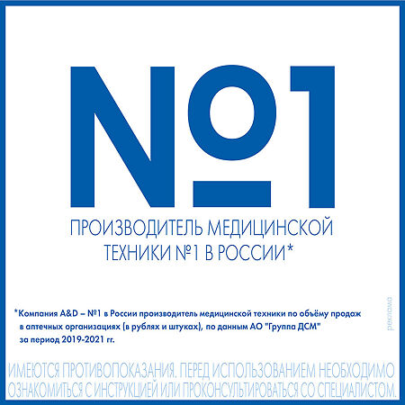 Тонометр AND UA-888 E (эконом) 1 шт