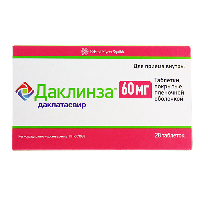 Таблетки покрытые пленочной. Даклинза 60мг. Даклинза ТБ П/О 60мг №28. Препарат даклиназа. Даклатасвир Даклинза.